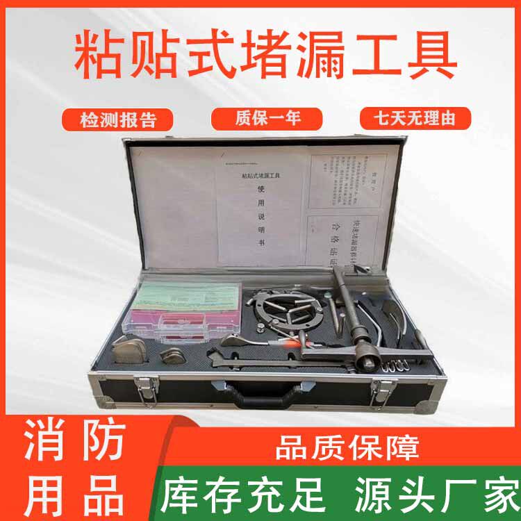 注入式铜制补漏器材高压强磁止漏器磁压式粘贴式堵漏工具