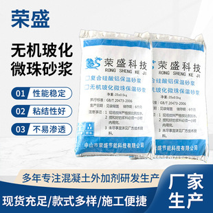 无机玻化微珠颗粒玻化保温膨胀玻化粉中空自保温陶粒泡沫混凝土