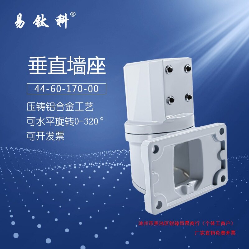 44-60-170-00垂直墙座机床悬臂控制箱旋转吊臂系统悬臂箱连接件