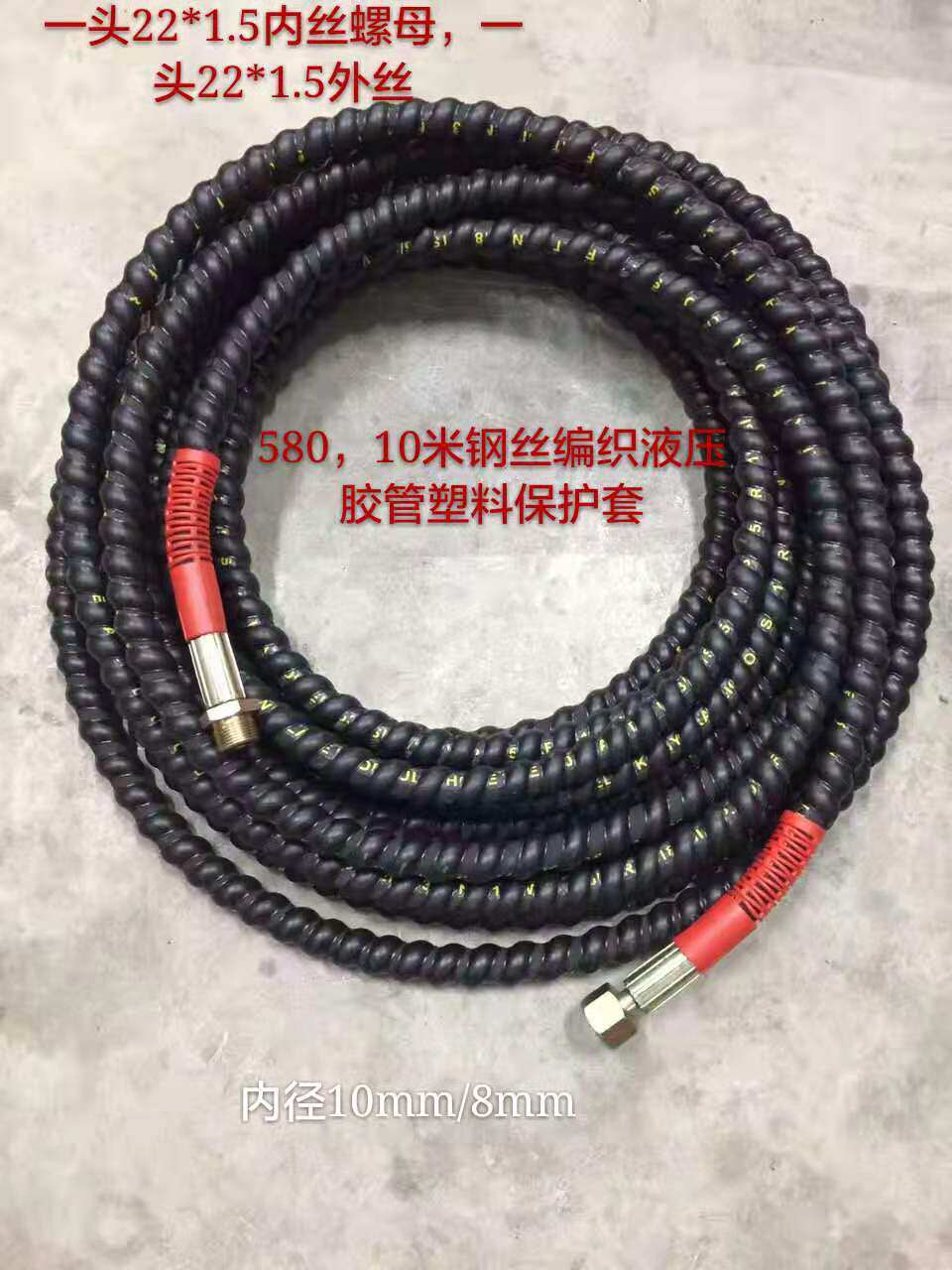 厂家直销钢丝编织橡胶580/550洗车管带保护套洗车机橡胶管