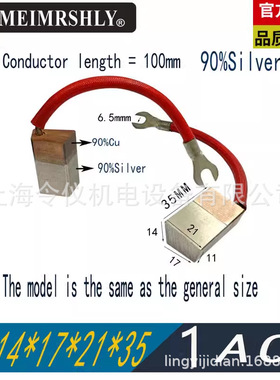 1AO船用尾轴滑环接地银碳刷11*14*17*21*35 3A3船用高银石墨电刷