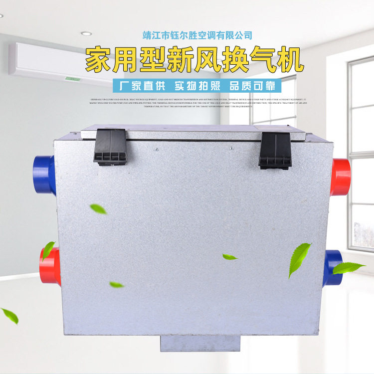 供应家用型新风系统家用换气机 吊顶式商用净化新风换气机 新款