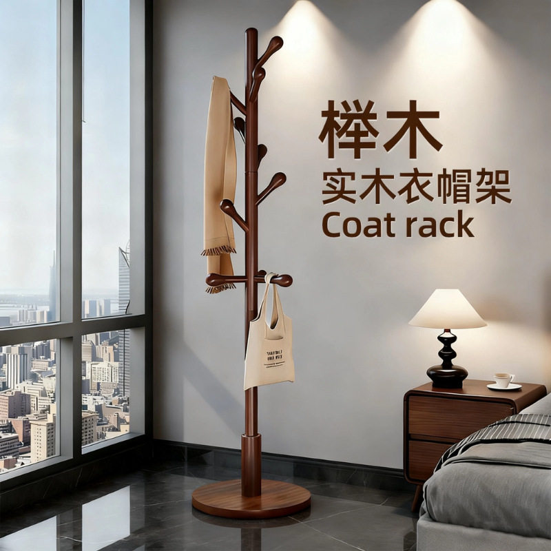 全实木衣帽架落地式树形多枝干家用衣服收纳架复古卧室榉木挂衣架