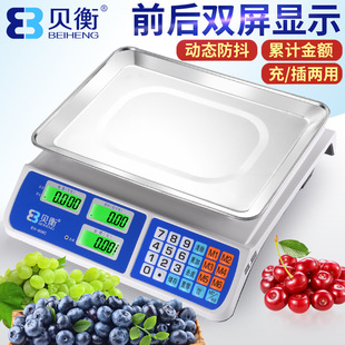 便携电子秤60单斤商用计价秤商用台秤30KG卖菜水果电子秤充电市斤