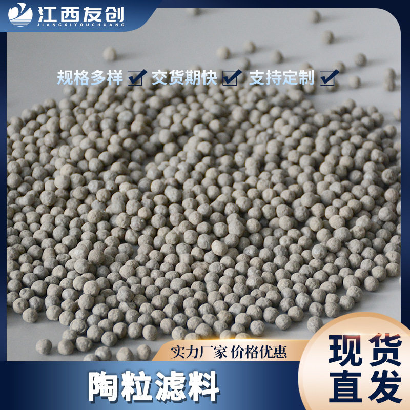 大量销售实心生活工业污水处理陶粒滤料曝气池用生物陶粒滤料