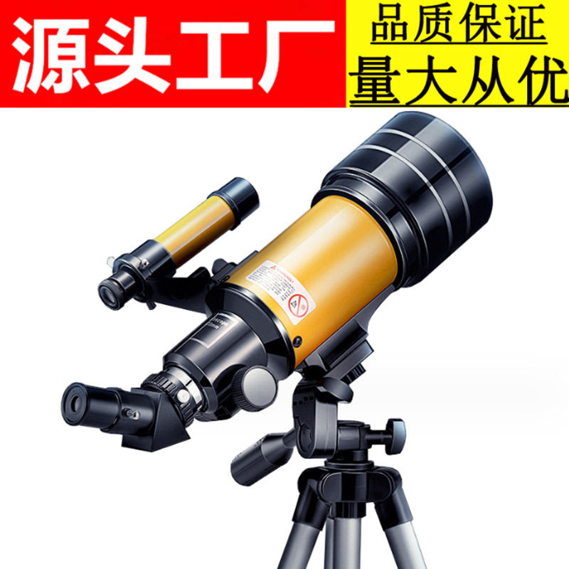 F30070单筒望远镜户外观景观月球高清高倍儿童成人礼物天文望远镜
