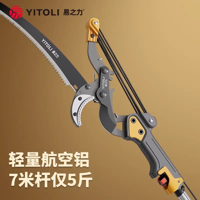 易之力高枝剪高空修枝剪剪树枝专用剪刀伸缩剪枝园林绿化剪枝条