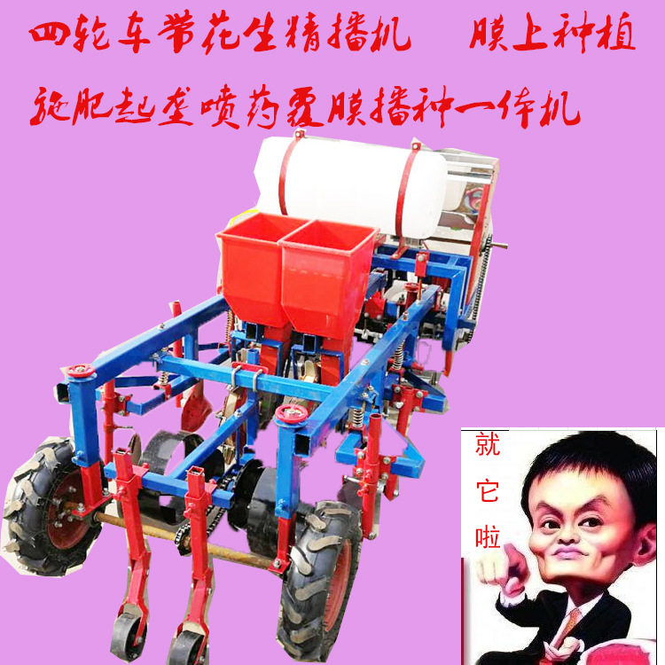 覆膜花生播种机 四轮车带花生精播机先覆膜后播种花生膜上播种机