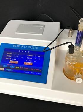 揭阳磷酸卡尔费休水分仪MS6000   酸性亚磷酸微量水分计