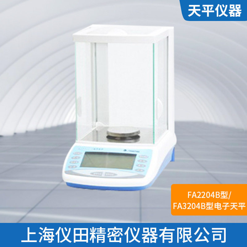电子精密天平(密度装置)FA3204B上海精科320g/0.1mg100%正品包邮