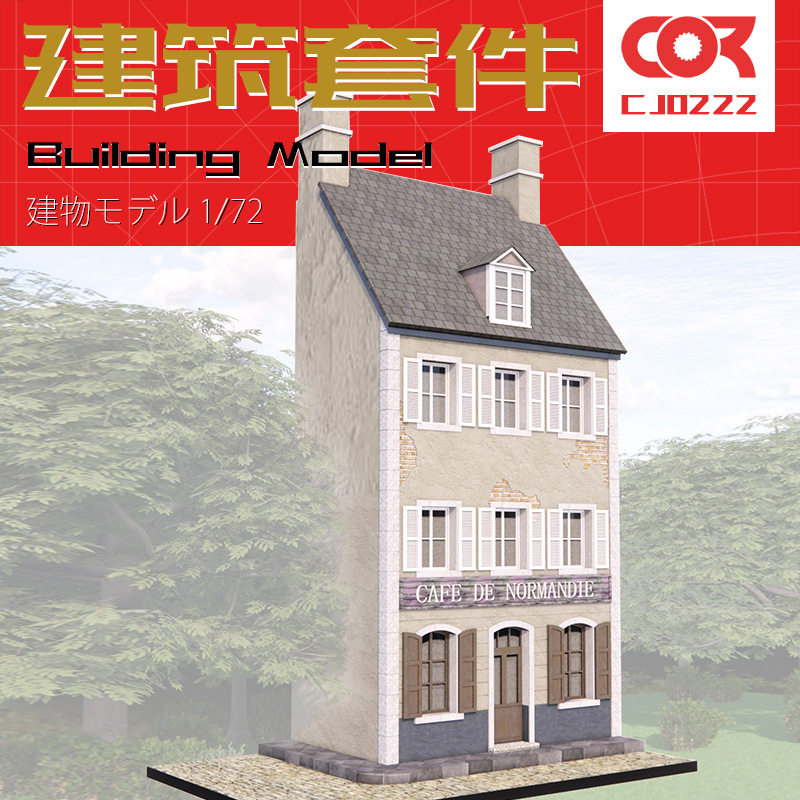 情景场景比例模型套件DIY手工制作近现代建筑楼房屋沙盘房子1:72