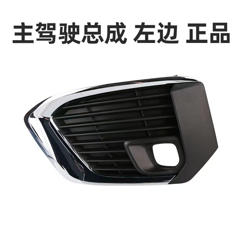 标志5008雾灯框雾灯支架雾灯盖板装饰框亮条YL00882380 YL0088258