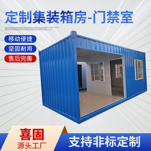 集装箱移动房工地打包箱门禁房快拼箱住人岗亭值班室集装箱门禁房