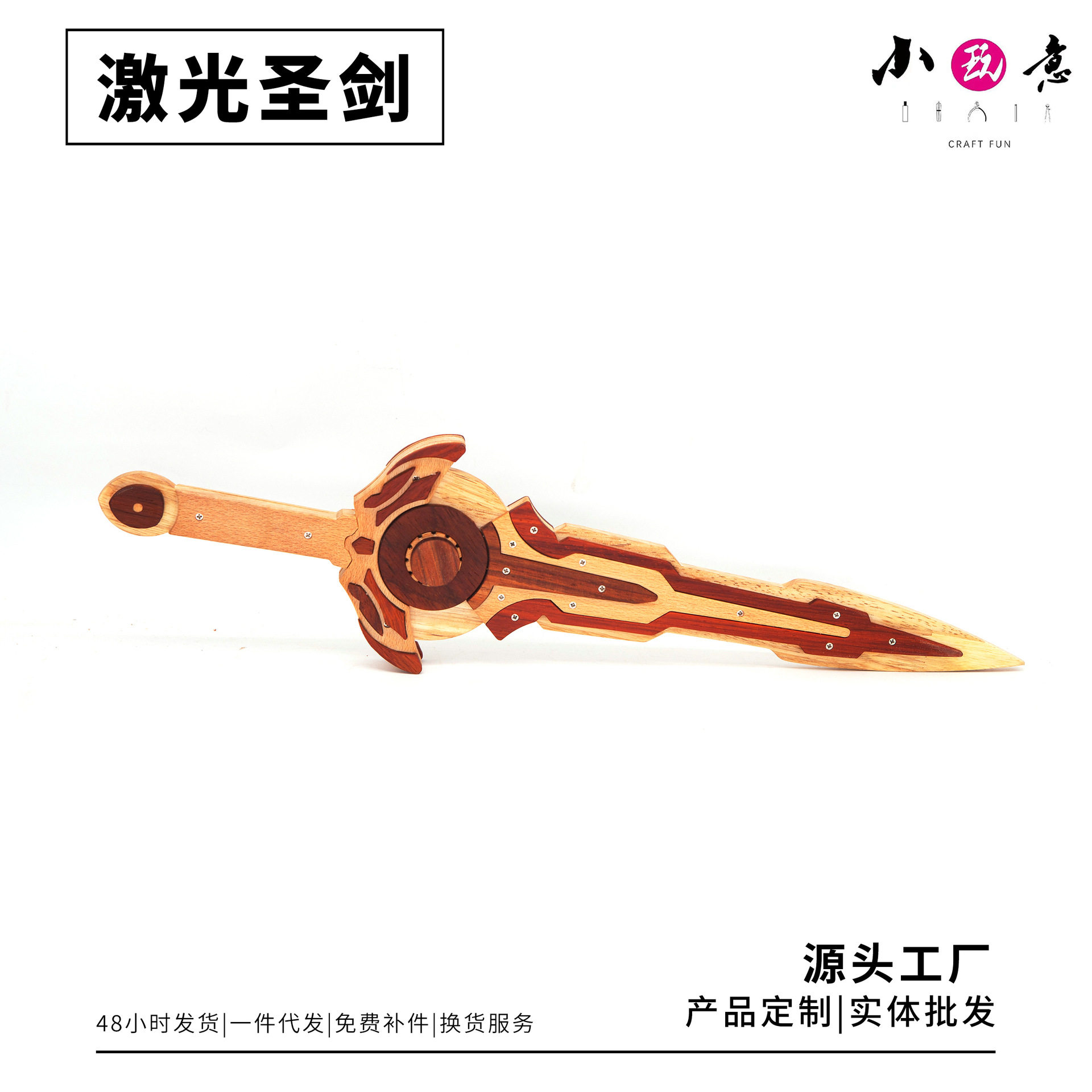 实木兵器欧布圣剑DIY手工材料包适用于木工坊团建创客教室益智