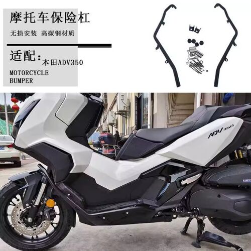 适配25新款本田ADV350护杠防摔保险杠射灯支架护杠加厚改装配件