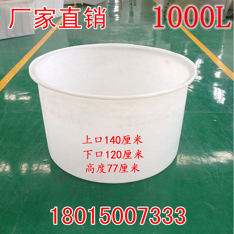 批发1000L升发酵酿酒塑料圆桶加厚大口塑料桶食品级牛筋料pe圆桶