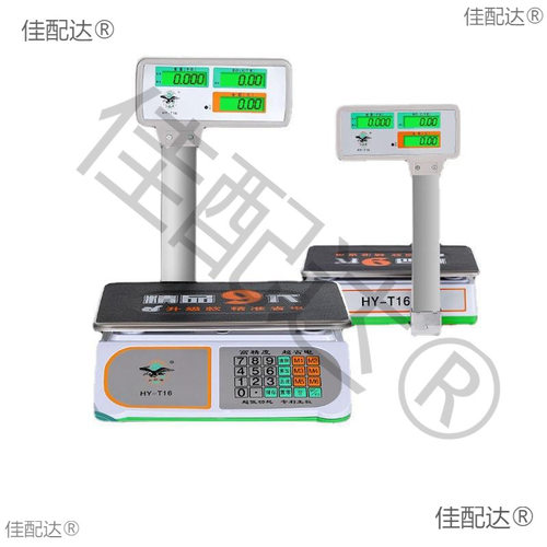 大红鹰电子秤家用KG电子秤50kg立杆公斤称重卖菜商用超市40电子称