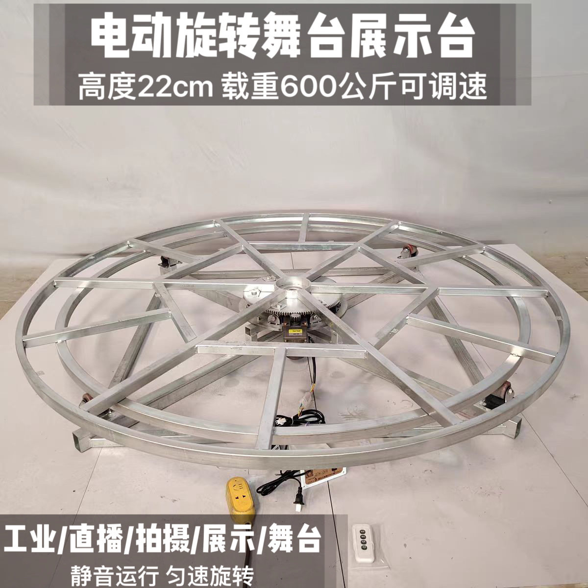 电动展示台旋转DJ台拍摄转盘工业旋转台摩托车展示转盘