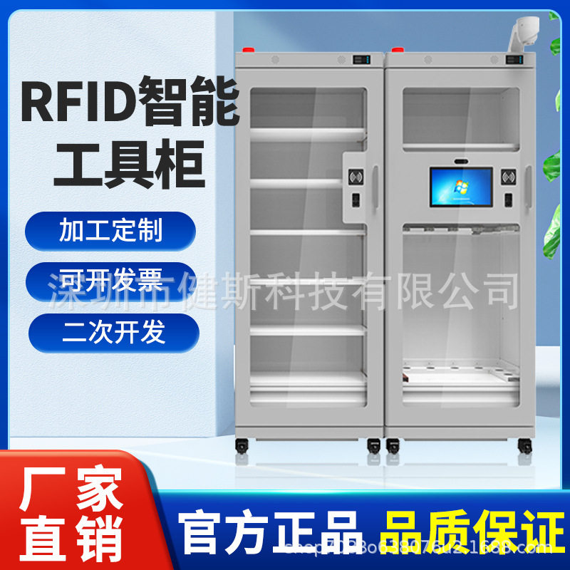 铁路系统专用RFID智能工具柜电力安全工器具恒温除湿移动式工具柜