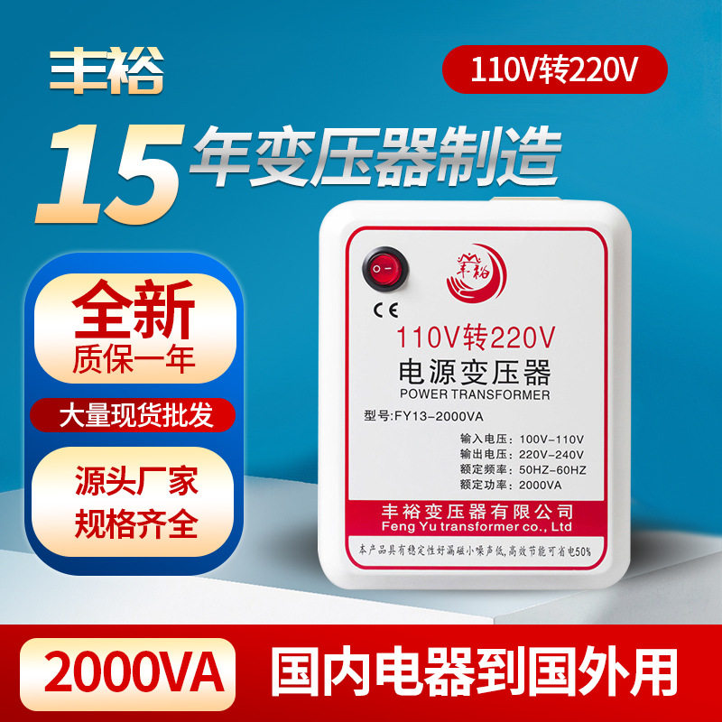电源电压转换变压器国内电器110v转220v2000W环形变压器稳定