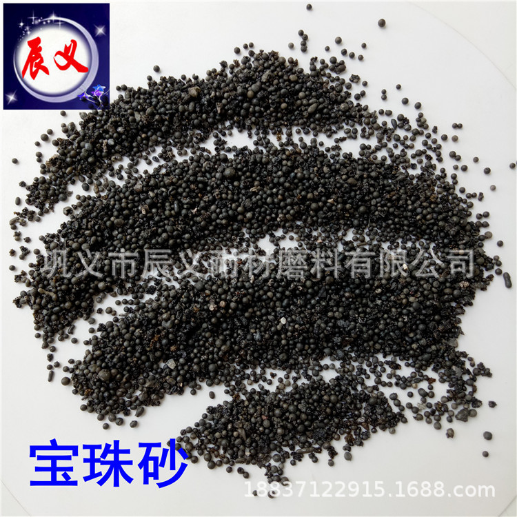 熔模铸造用宝珠砂 现货直供20-40目宝珠砂 10-20目25kg包装宝珠砂
