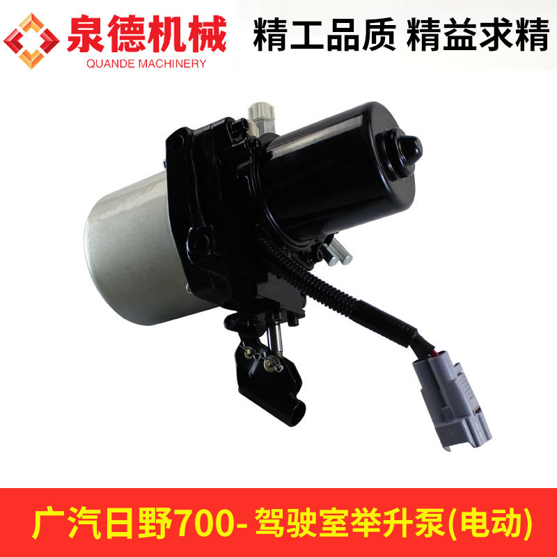 驾驶室举升泵电机54870-E0031适配日野搅拌车/重卡/广汽日野配件