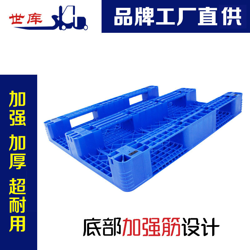 厂家直供塑料网格川字塑料托盘叉车板防潮板垫仓板栈板可加钢管钢