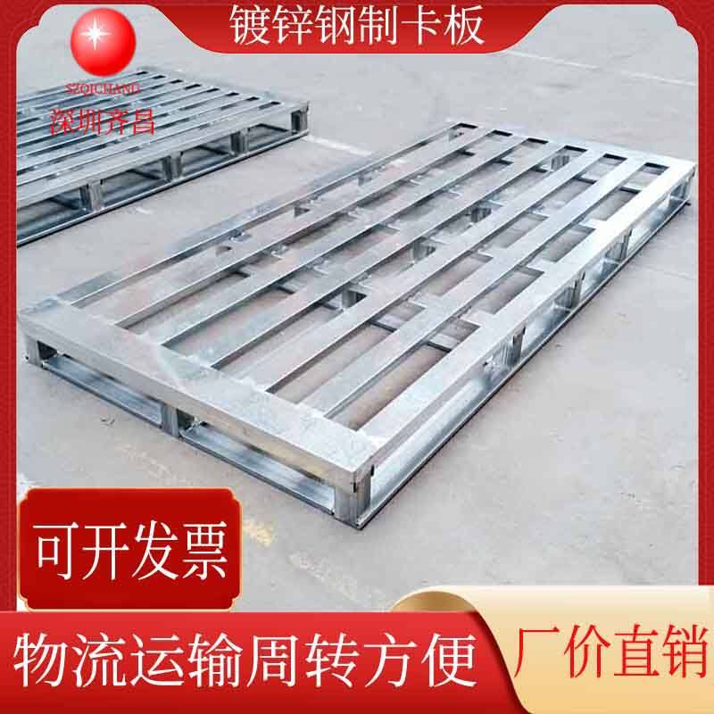 二面进叉钢制托盘铁栈板镀锌金属铁卡板仓储物流叉车垫板直销优惠