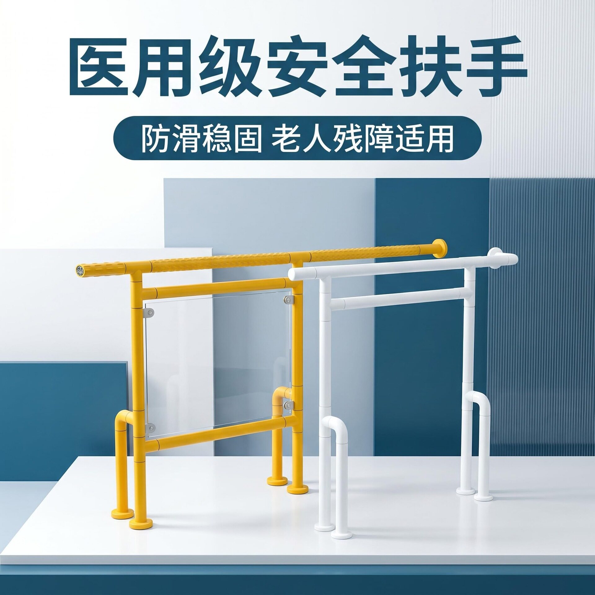 老人安全扶手栏杆过道楼道护栏扶手杆残疾人走廊台阶步梯防滑把手