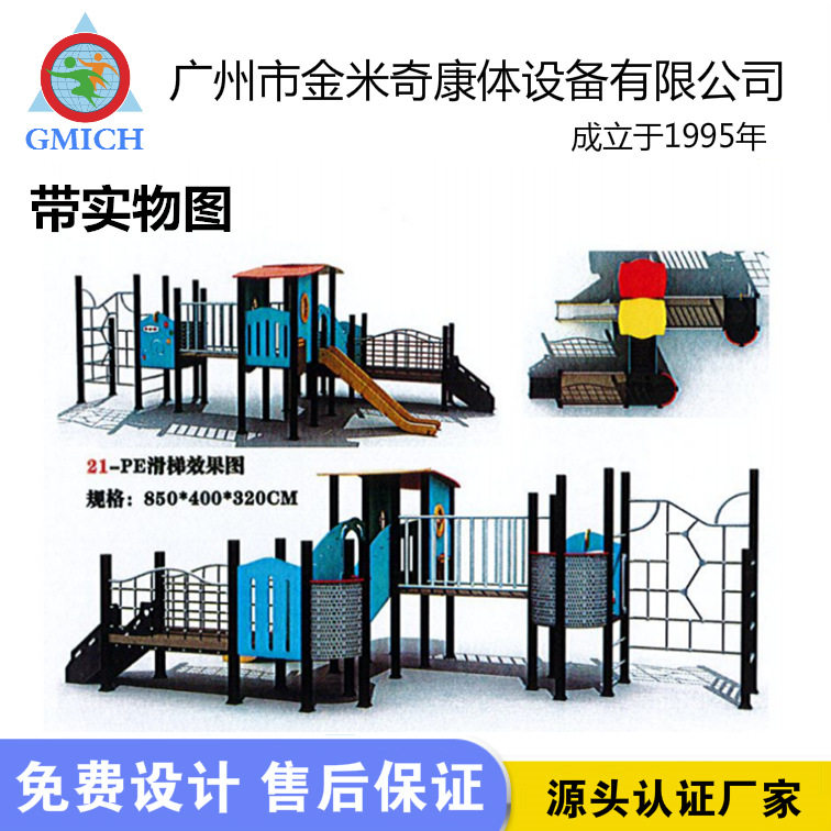 不锈钢滑滑梯户外儿童滑梯高端小区大型PE攀爬架组合游乐设备厂家