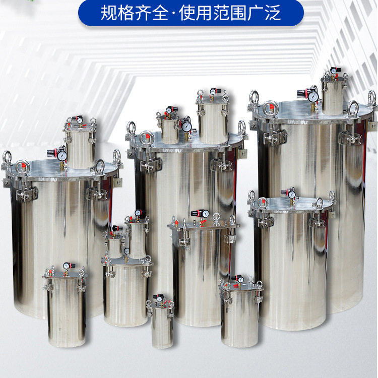 不锈钢压力桶/点胶机压力桶/储料桶/气动压力桶密封打胶现货直销