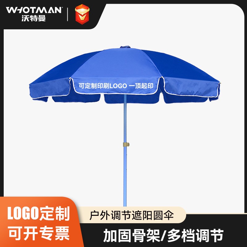 沃特曼户外遮阳伞摆摊大雨伞庭院圆伞太阳沙滩雨蓬双层折叠广告伞