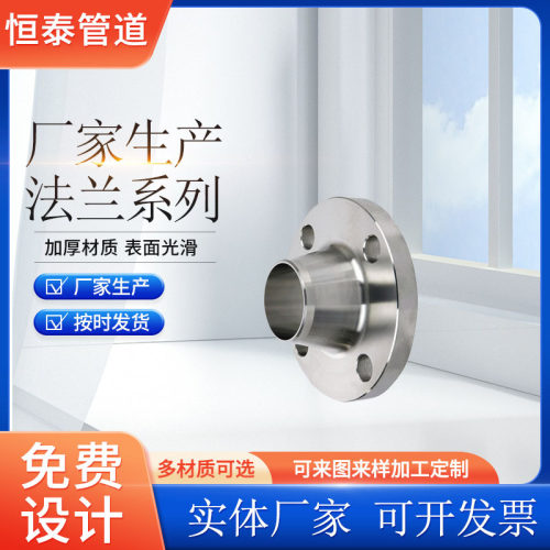 不锈钢法兰盲板化工标国标对焊平焊SOWN法兰带颈平焊