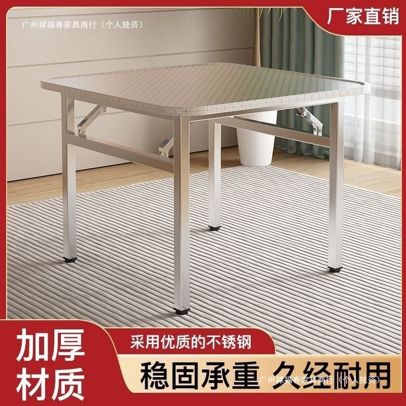 304特厚不锈钢加厚折叠桌家用桌子户外餐桌商用方桌夜市摆摊烧烤