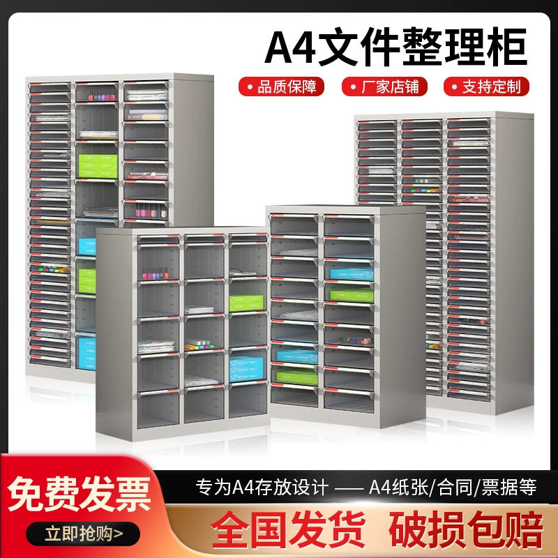 a4文件柜凭证票据效率柜财务抽屉资料存放柜美甲柜合同收纳整理柜