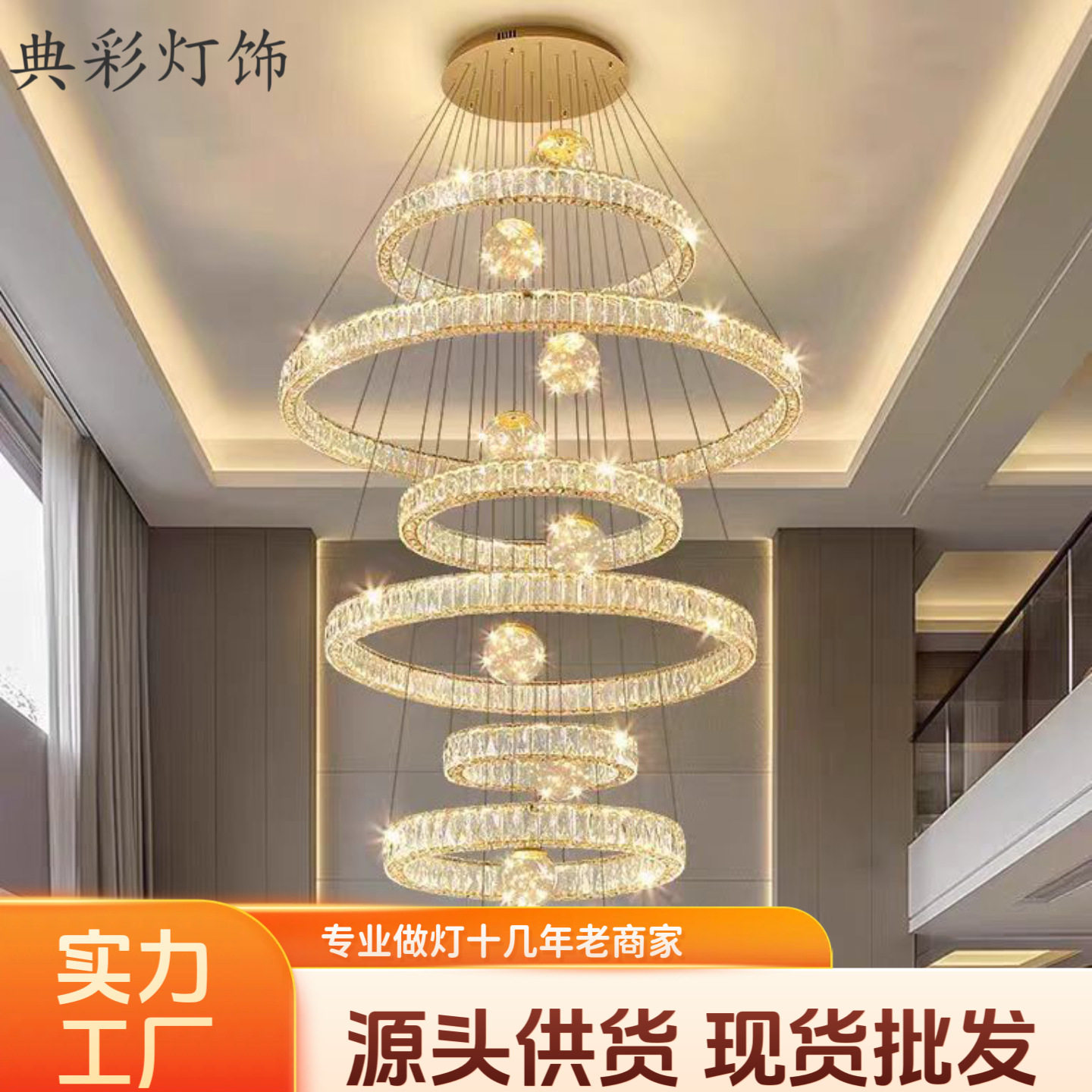 复式楼大吊灯楼中楼2026新款loft公寓轻奢水晶灯别墅挑空客厅吊灯