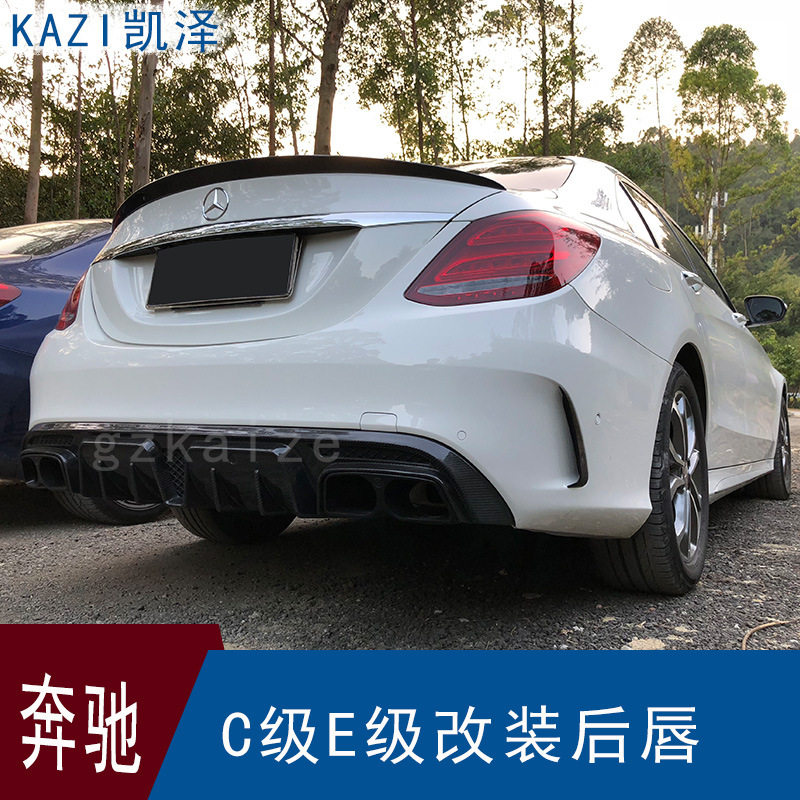适用于奔驰C级E级coupe四出尾唇AM-G后唇大包围改装后扰流