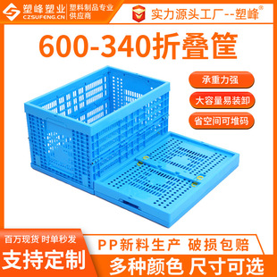 600 340折叠收纳筐长方形塑料镂空沥水筐农产品置物胶筐收纳篮子