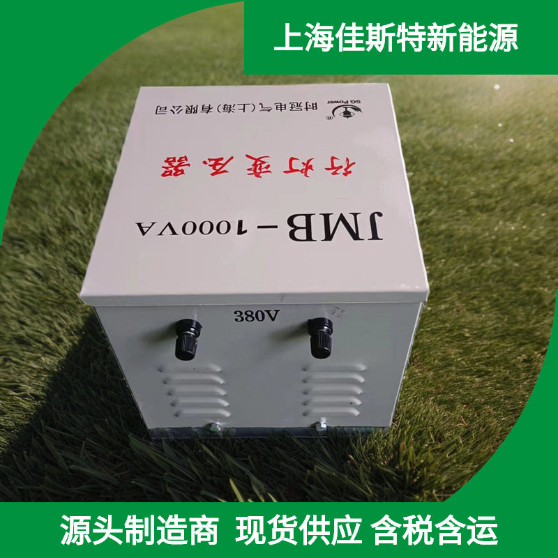 张家港JMB-500W/600VA行灯变压器220V转12V/24V降压照明变压器