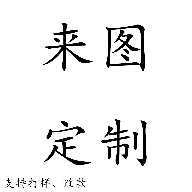 跨境铁艺产品打样批量制作置物架收纳架