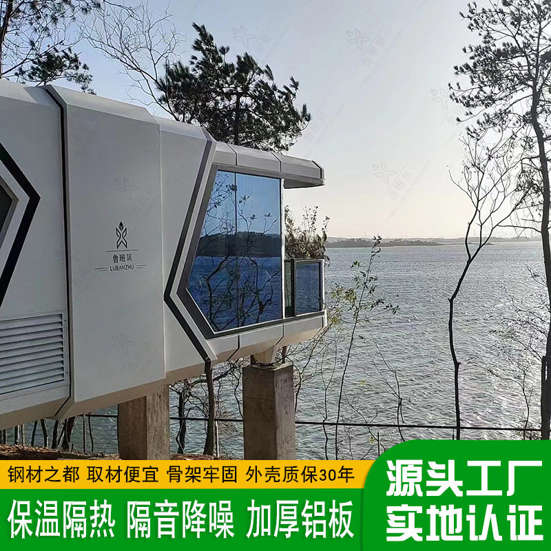 移动公共空间野外露营集装箱活动房屋健身房住宅组合派对太空舱