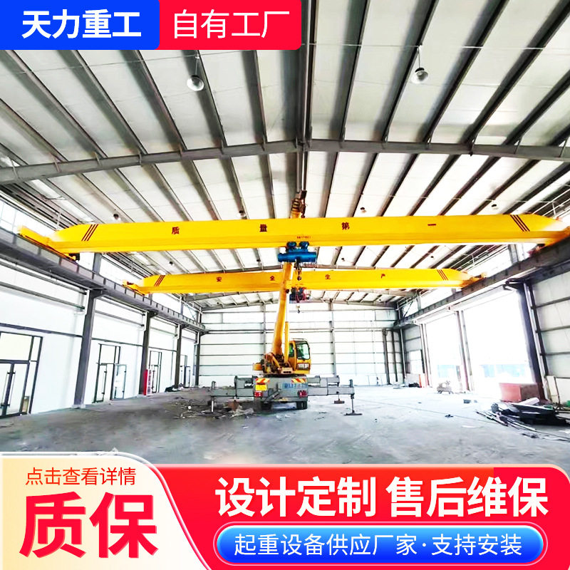单梁起重机5吨10吨电动轨道式车间仓库单梁航吊单梁悬挂起重机