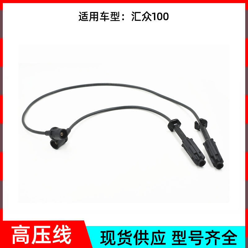 铃宇直销汽车高压阻尼线适用于奔驰MB1002.3L高压点火线圈分缸线