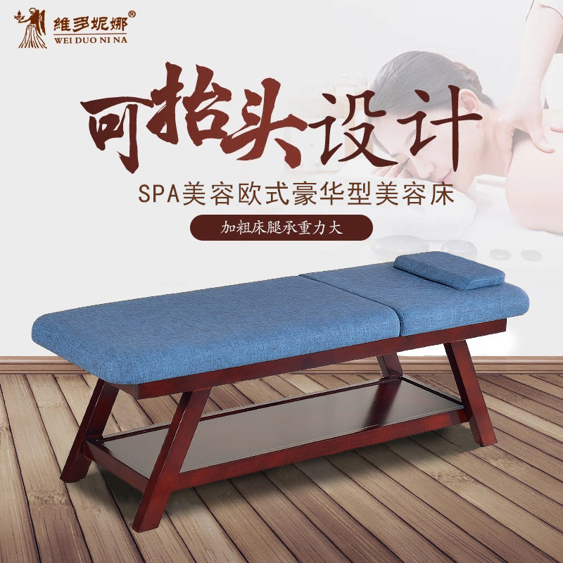 实木时尚简约带洞美容床美容院专用按摩床布纹皮纹绣美体床
