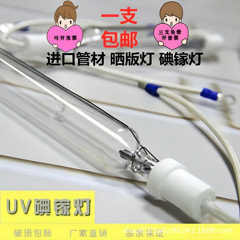 进口3KW2KW1KW碘镓灯晒版机灯管碘镓灯长寿命高能量晒版制版灯管