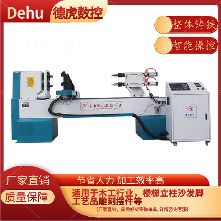 台州数控木旋床双轴四刀实木家具桌椅板凳木料车削花瓶厂家优惠