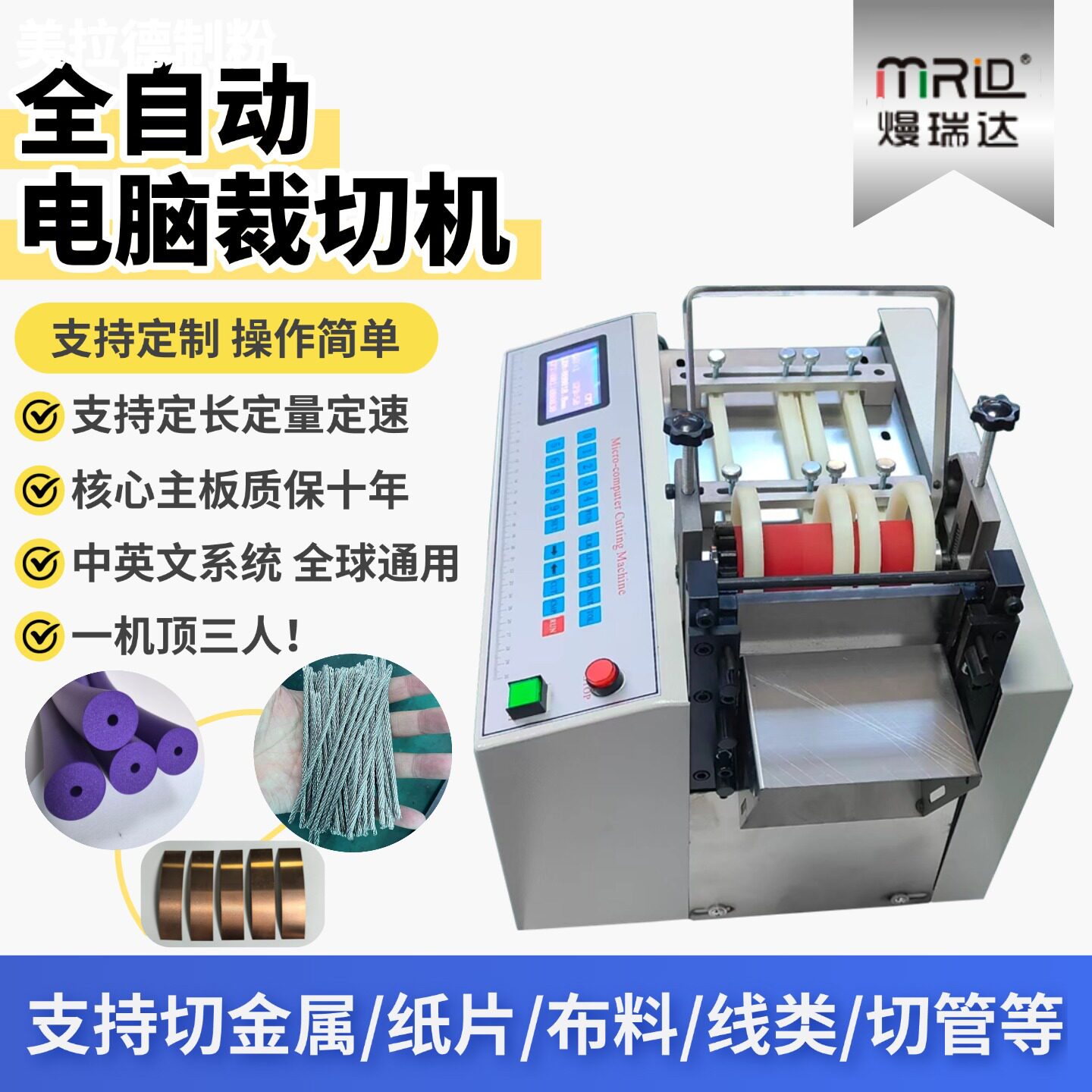 全自动封边条pvc管电脑切断机泡绵管钢丝绳裁断机定长金属切割机