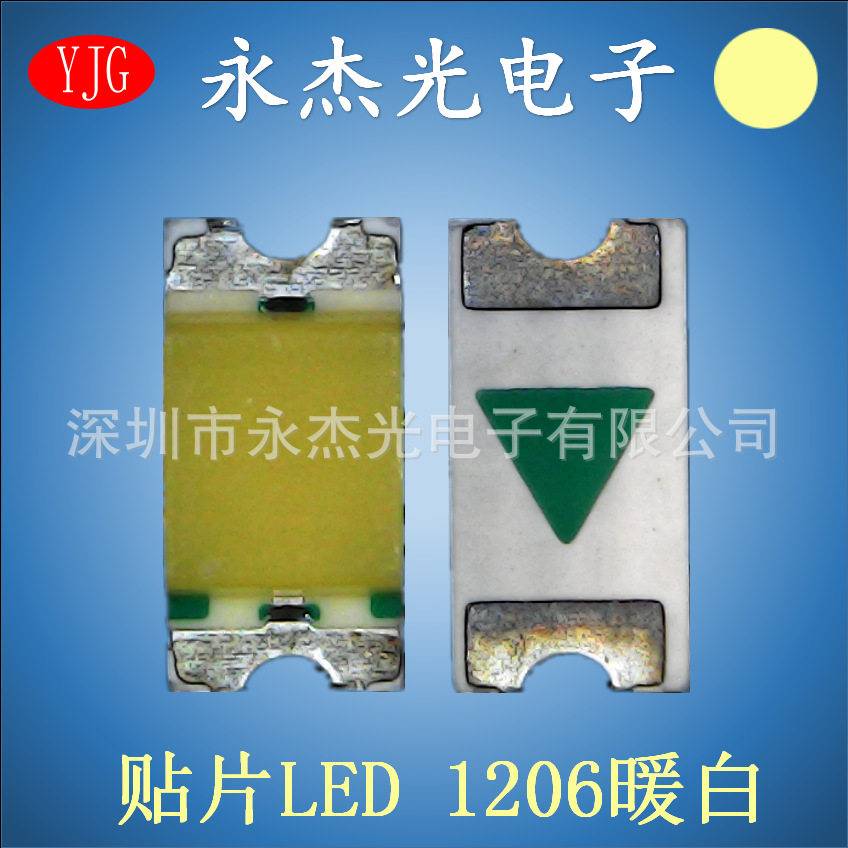 现货供应贴片led发光二极管1206暖白 高亮 贴片led灯珠1206暖白色