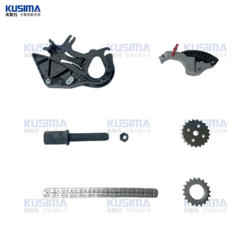 KUSIMA 正时链条套件油泵正时 适用于宝马 N46 OE 11417505842