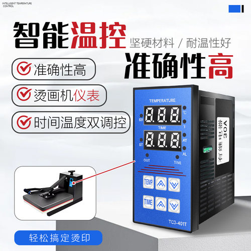 定制热转印烫画机智能温度仪表控制器 数显彩色液晶仪表厂家批发